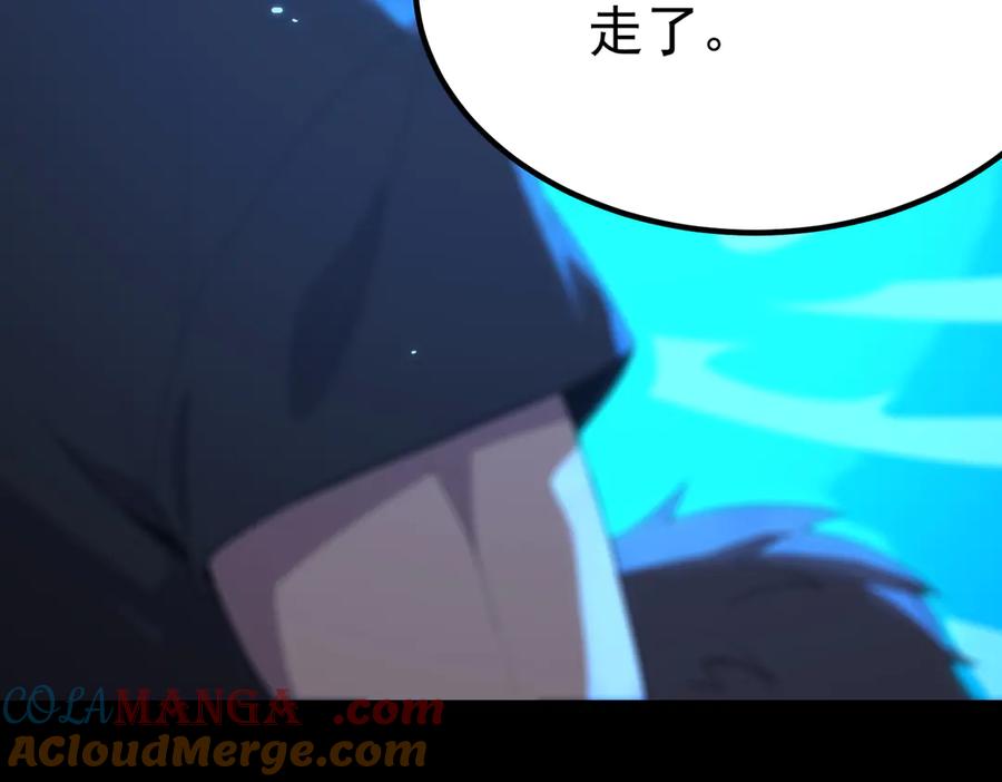 《SSS级超越常理的圣骑士》第33话 备战全国新生交流赛 第112页
