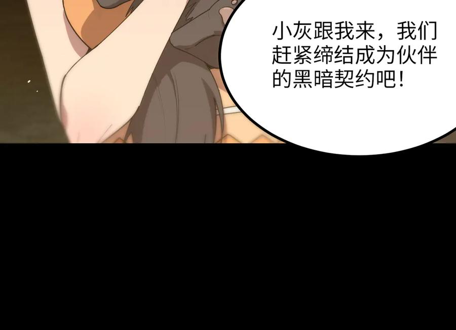 《SSS级超越常理的圣骑士》第33话 备战全国新生交流赛 第50页