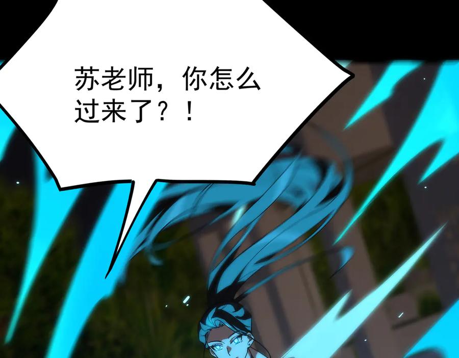《SSS级超越常理的圣骑士》第33话 备战全国新生交流赛 第62页