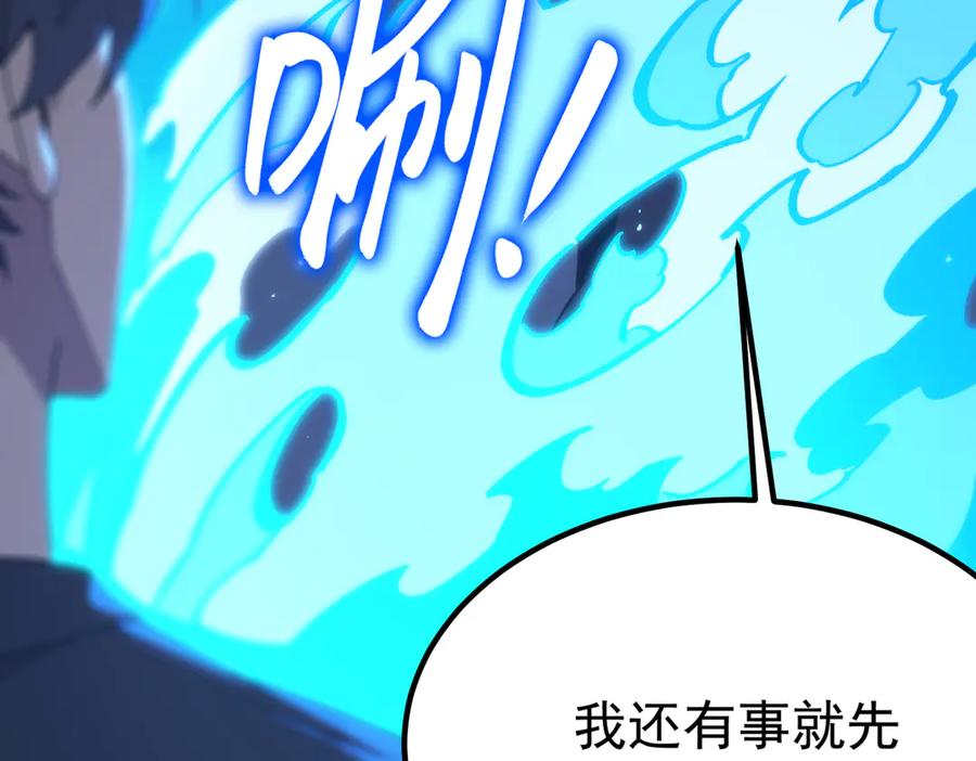 《SSS级超越常理的圣骑士》第33话 备战全国新生交流赛 第111页