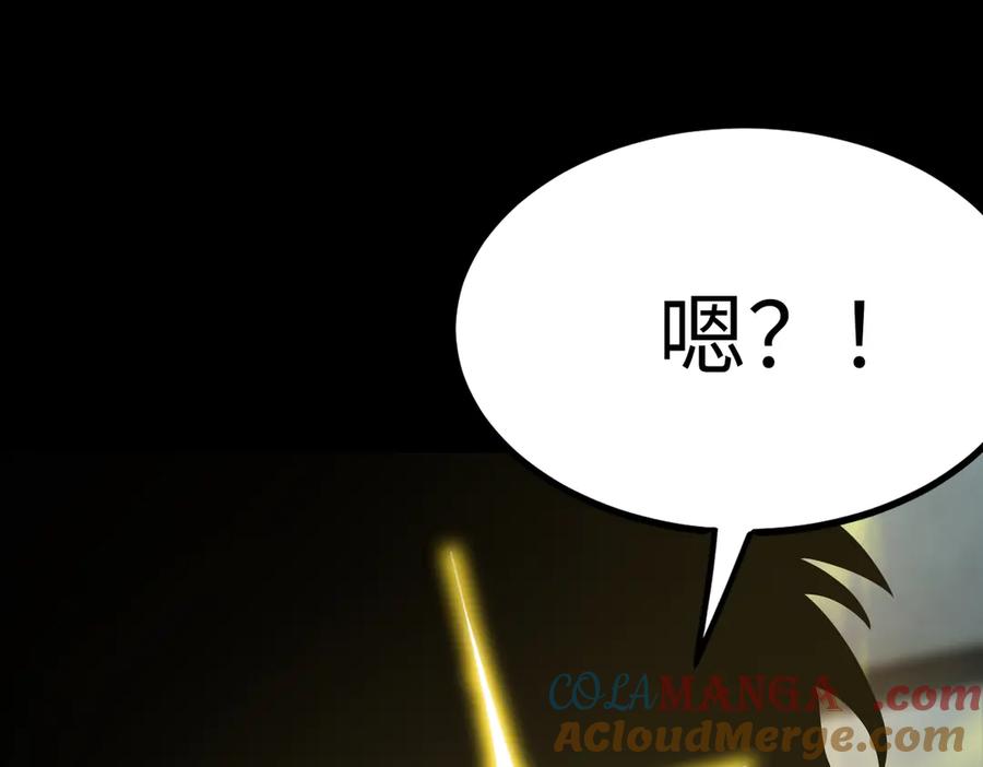 《SSS级超越常理的圣骑士》第33话 备战全国新生交流赛 第28页