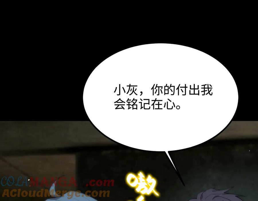 《SSS级超越常理的圣骑士》第33话 备战全国新生交流赛 第48页