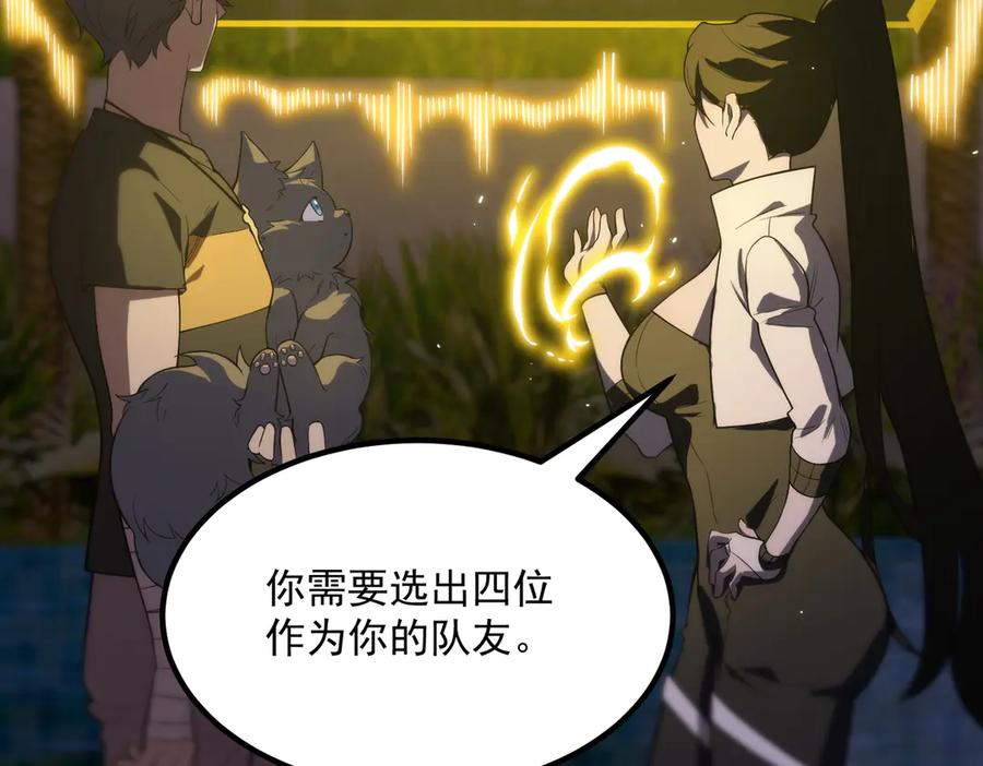 《SSS级超越常理的圣骑士》第33话 备战全国新生交流赛 第74页