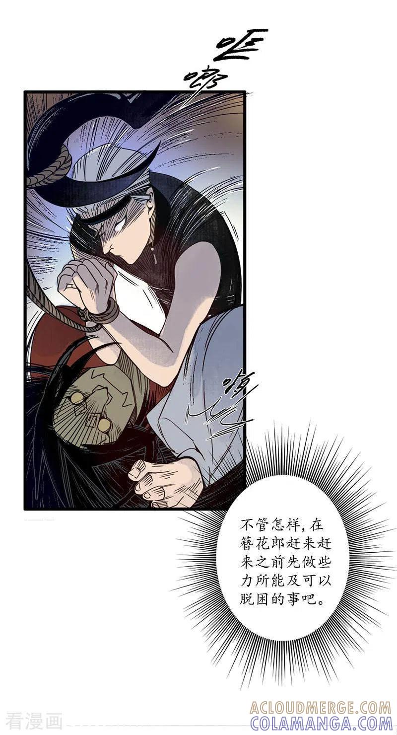 《簪花郎》第33话 鬼船之计，傀门鬼师 第9页