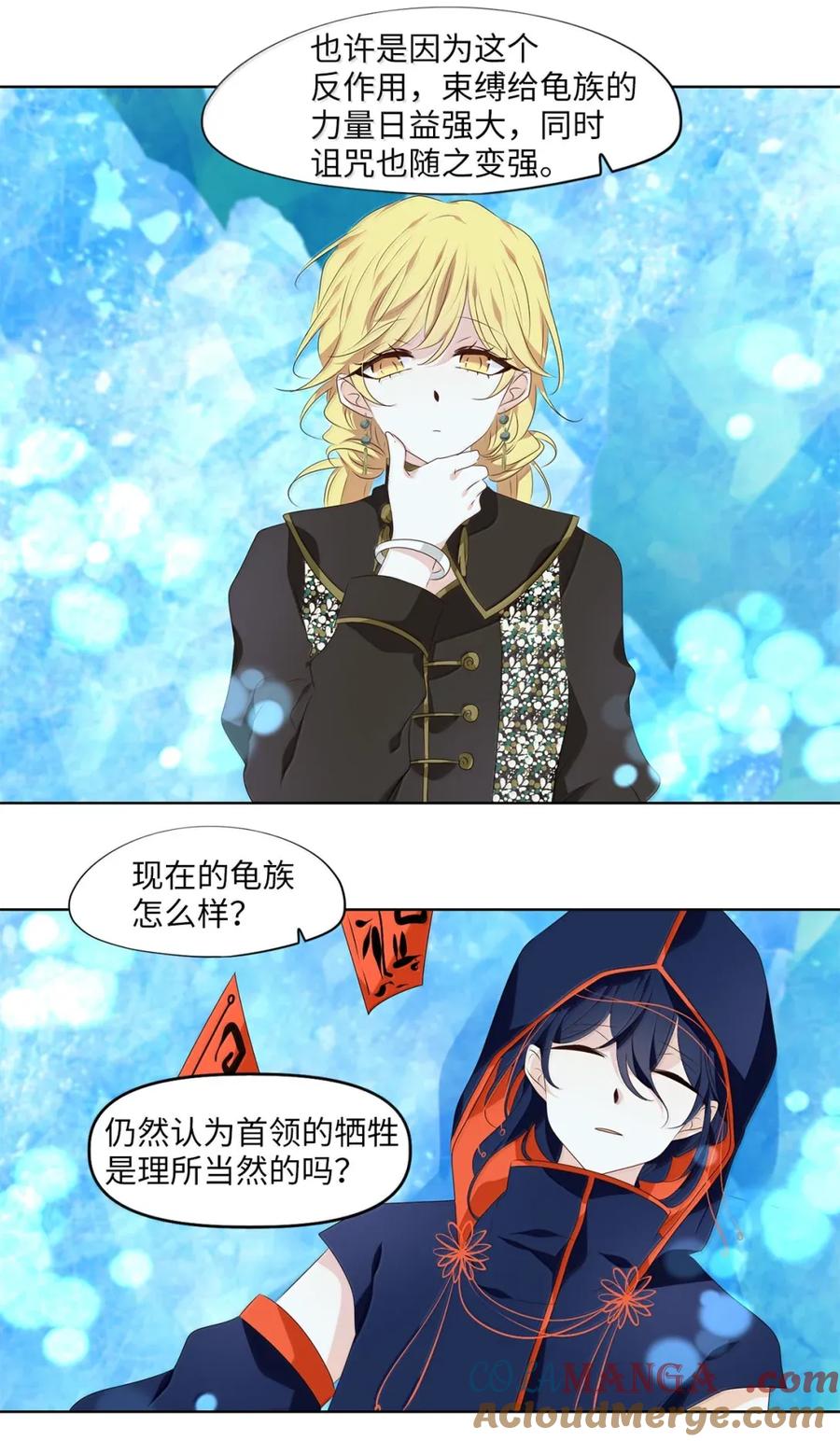 《天地海：我成为了神界的实习生》354 花开花落（四） 第23页