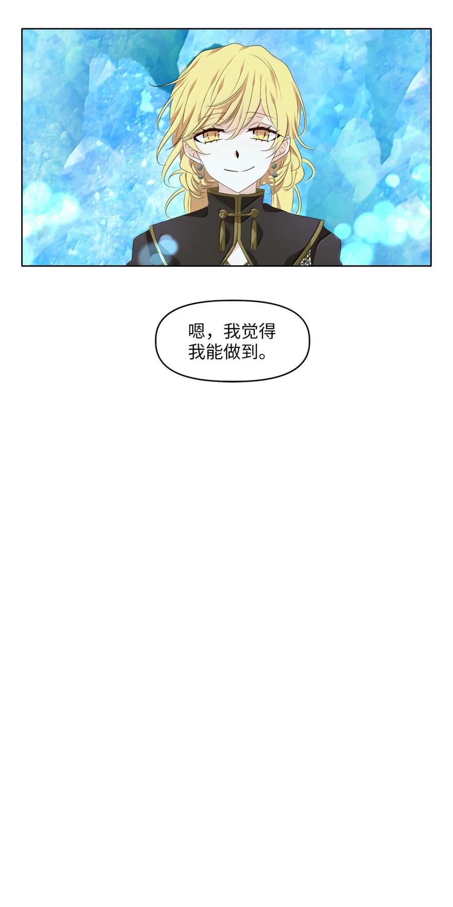 《天地海：我成为了神界的实习生》354 花开花落（四） 第28页