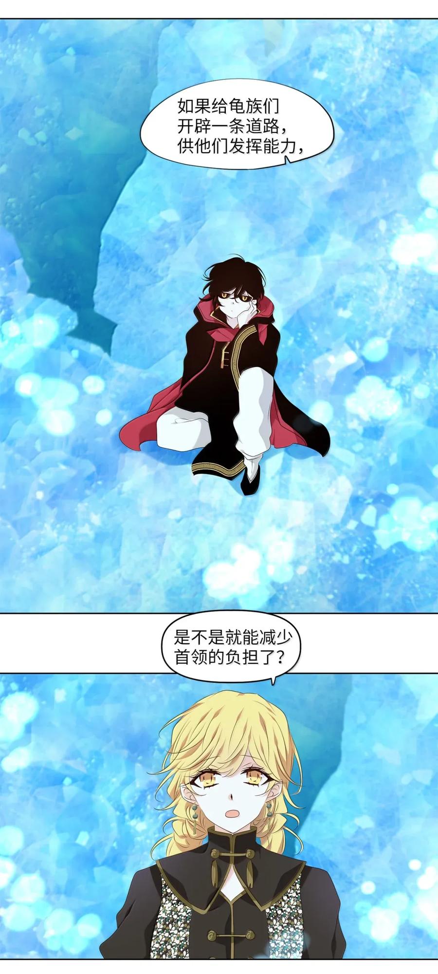 《天地海：我成为了神界的实习生》354 花开花落（四） 第26页