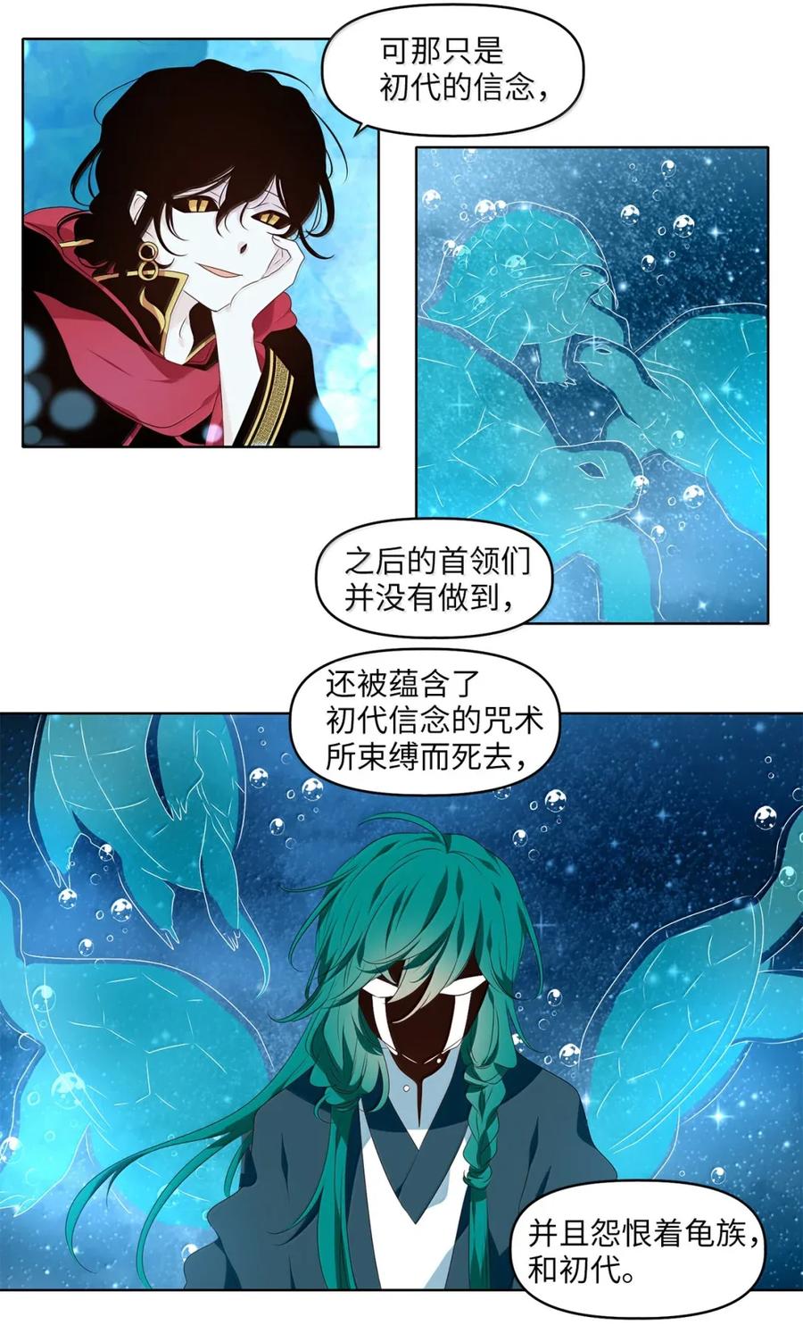 《天地海：我成为了神界的实习生》354 花开花落（四） 第22页