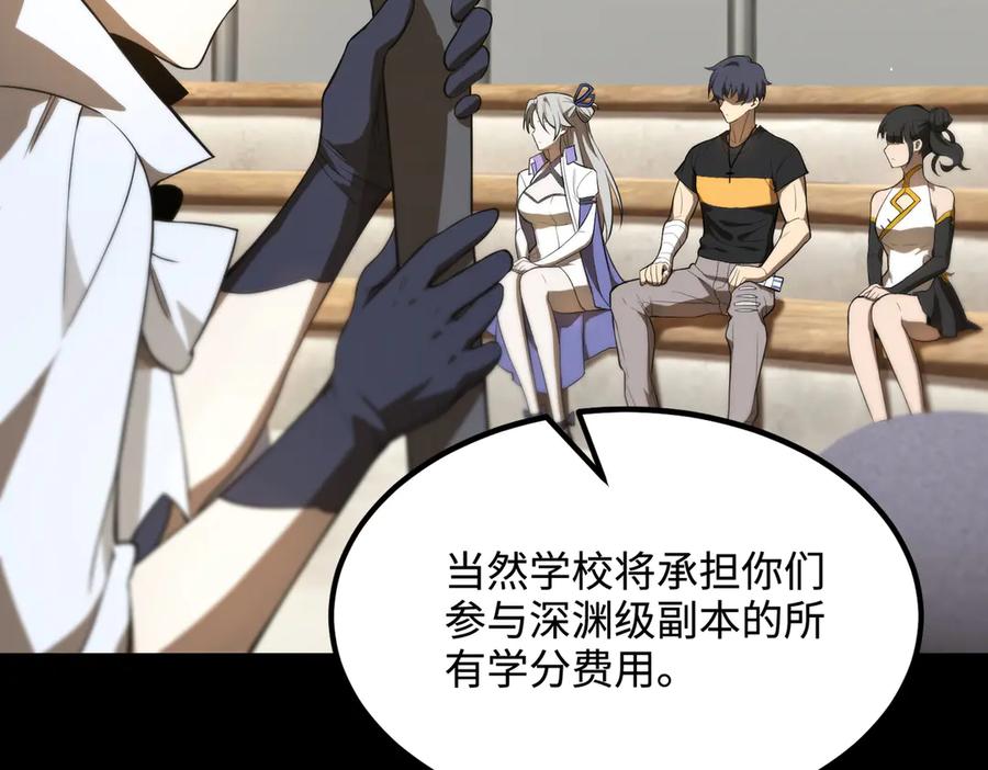 《SSS级超越常理的圣骑士》第35话 交流赛特训开始 第91页