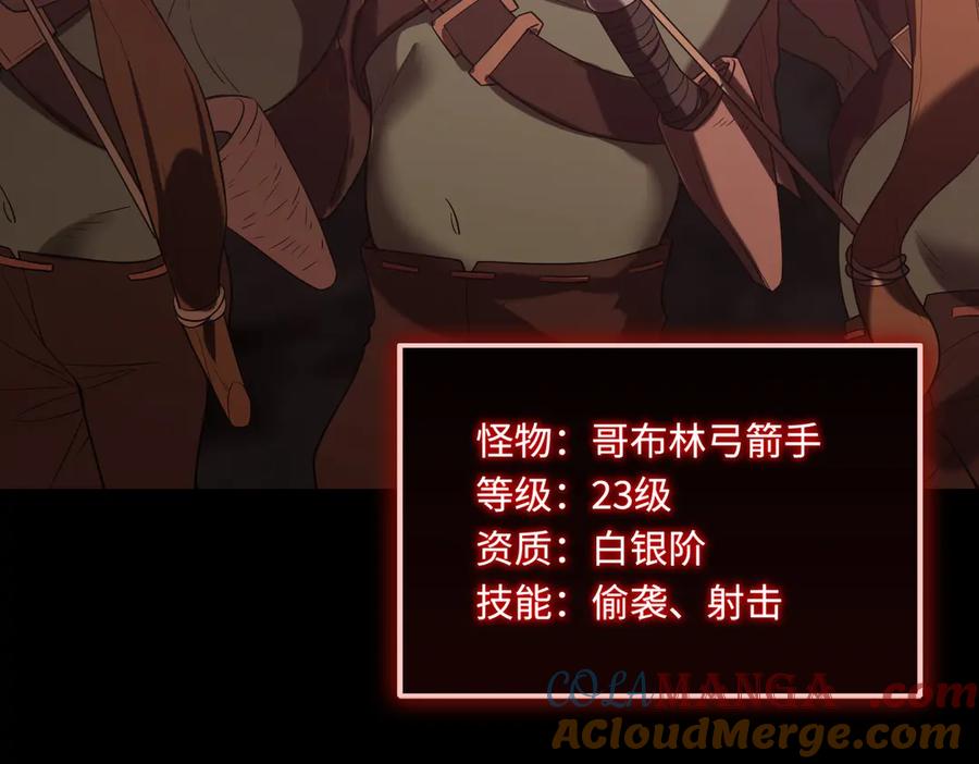 《SSS级超越常理的圣骑士》第35话 交流赛特训开始 第169页