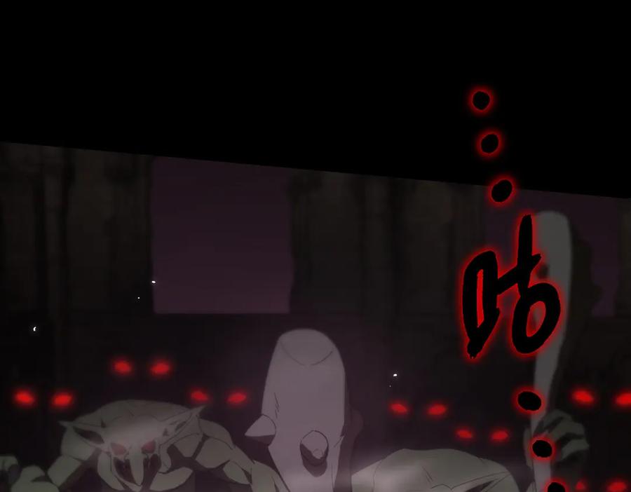 《SSS级超越常理的圣骑士》第35话 交流赛特训开始 第115页