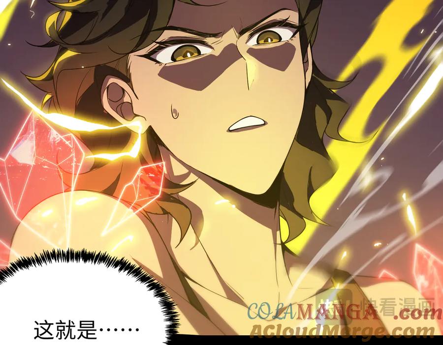 《SSS级超越常理的圣骑士》第35话 交流赛特训开始 第133页