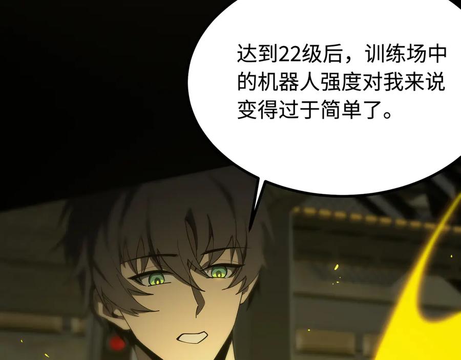 《SSS级超越常理的圣骑士》第35话 交流赛特训开始 第39页