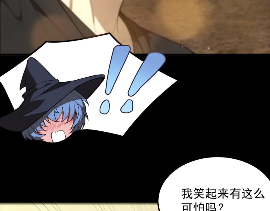 《SSS级超越常理的圣骑士》第35话 交流赛特训开始 第99页