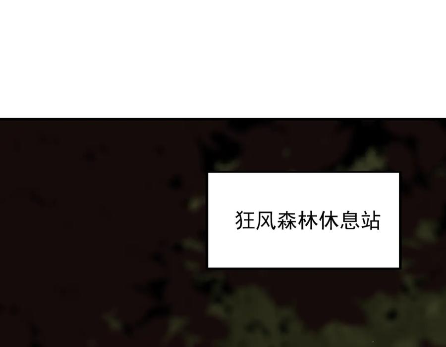《SSS级超越常理的圣骑士》第35话 交流赛特训开始 第6页
