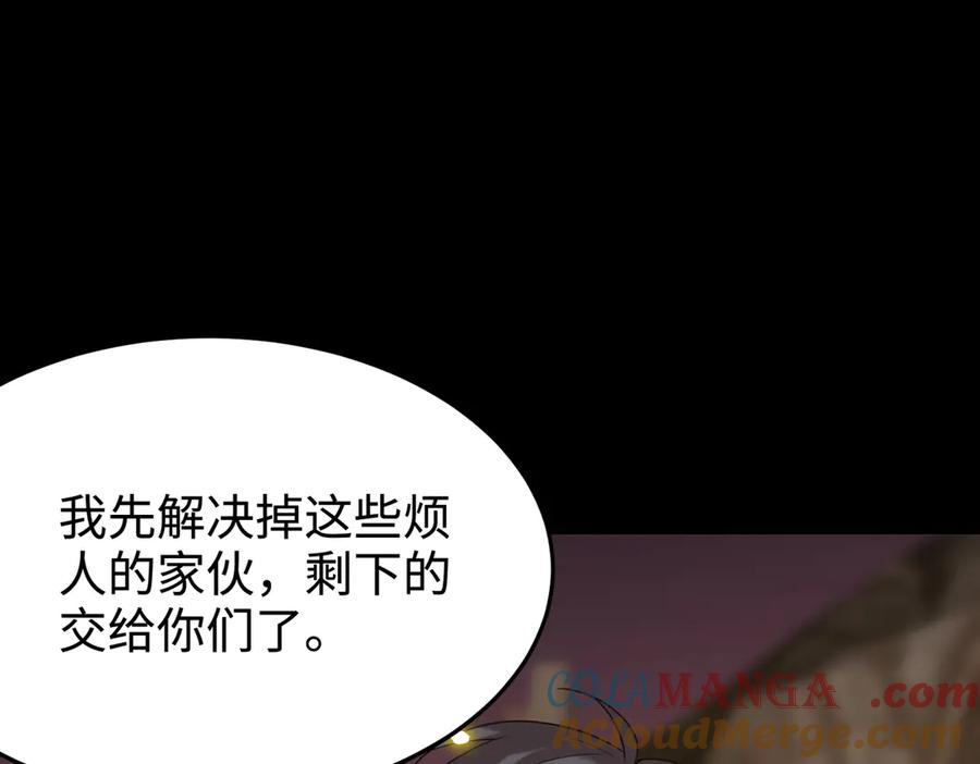《SSS级超越常理的圣骑士》第35话 交流赛特训开始 第177页