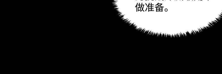 《SSS级超越常理的圣骑士》第35话 交流赛特训开始 第94页