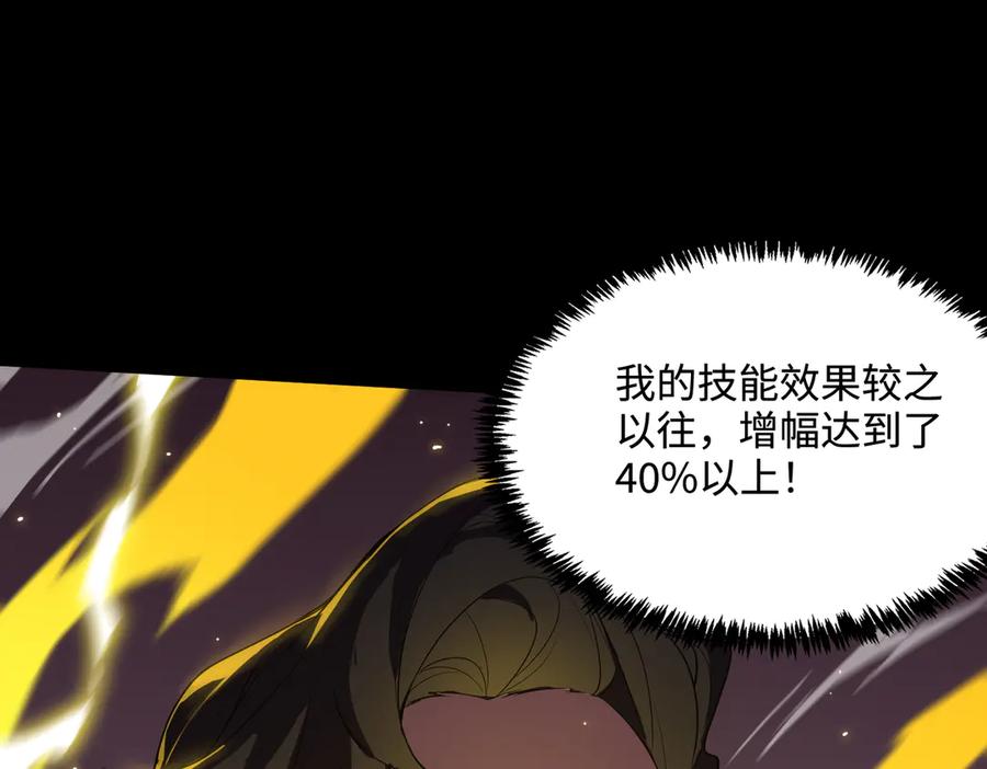 《SSS级超越常理的圣骑士》第35话 交流赛特训开始 第132页