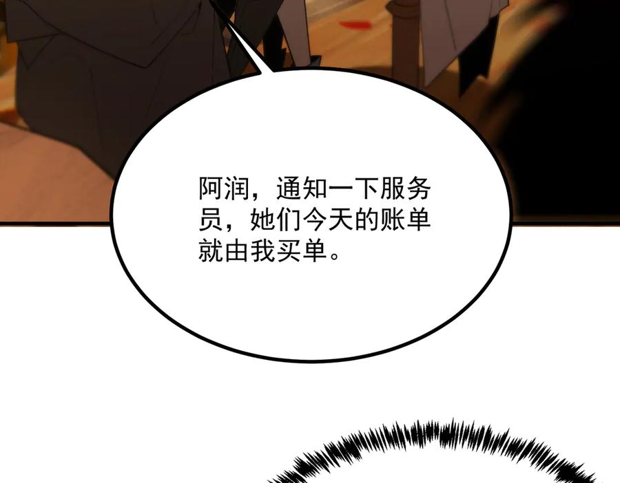 《SSS级超越常理的圣骑士》第35话 交流赛特训开始 第32页