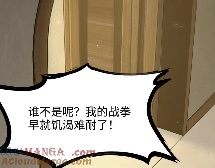 《SSS级超越常理的圣骑士》第35话 交流赛特训开始 第53页