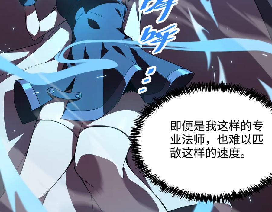 《SSS级超越常理的圣骑士》第35话 交流赛特训开始 第142页
