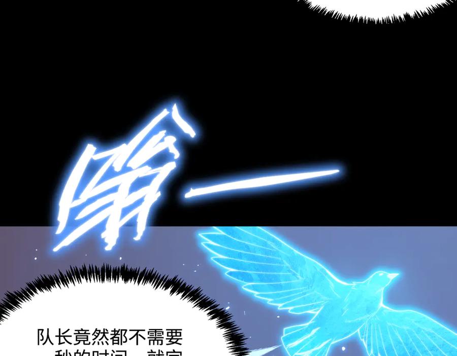 《SSS级超越常理的圣骑士》第35话 交流赛特训开始 第140页
