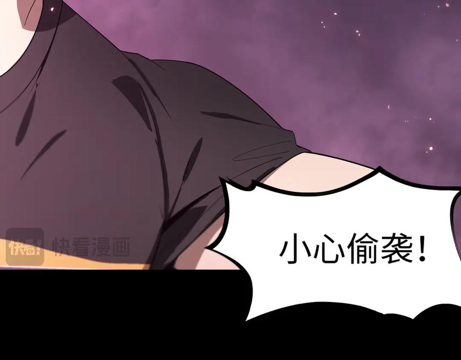 《SSS级超越常理的圣骑士》第35话 交流赛特训开始 第155页