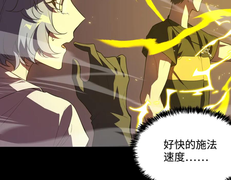 《SSS级超越常理的圣骑士》第35话 交流赛特训开始 第139页