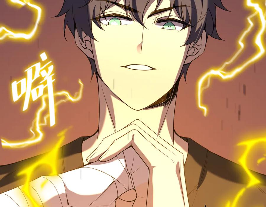 《SSS级超越常理的圣骑士》第35话 交流赛特训开始 第171页