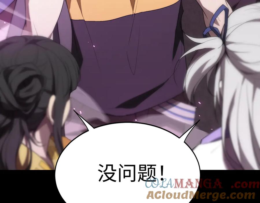 《SSS级超越常理的圣骑士》第35话 交流赛特训开始 第109页