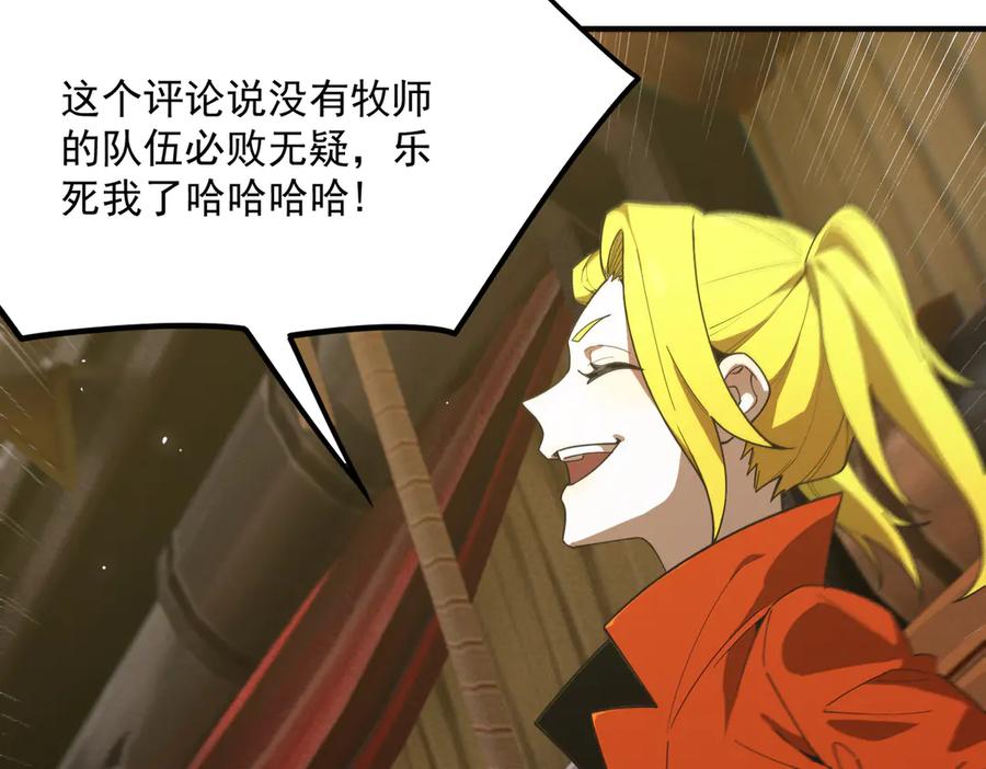 《SSS级超越常理的圣骑士》第35话 交流赛特训开始 第26页