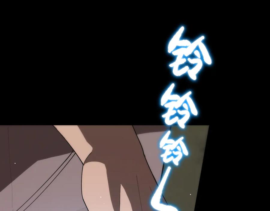 《SSS级超越常理的圣骑士》第35话 交流赛特训开始 第43页