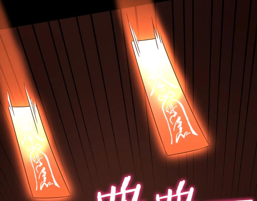 《SSS级超越常理的圣骑士》第35话 交流赛特训开始 第192页