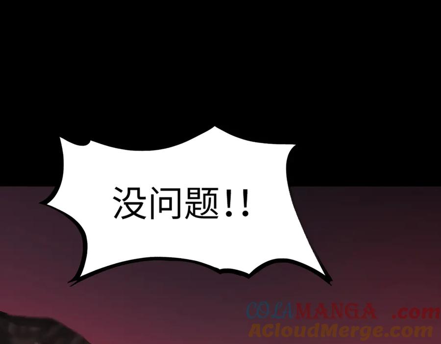 《SSS级超越常理的圣骑士》第35话 交流赛特训开始 第181页