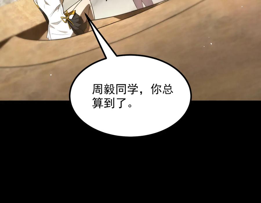 《SSS级超越常理的圣骑士》第35话 交流赛特训开始 第62页