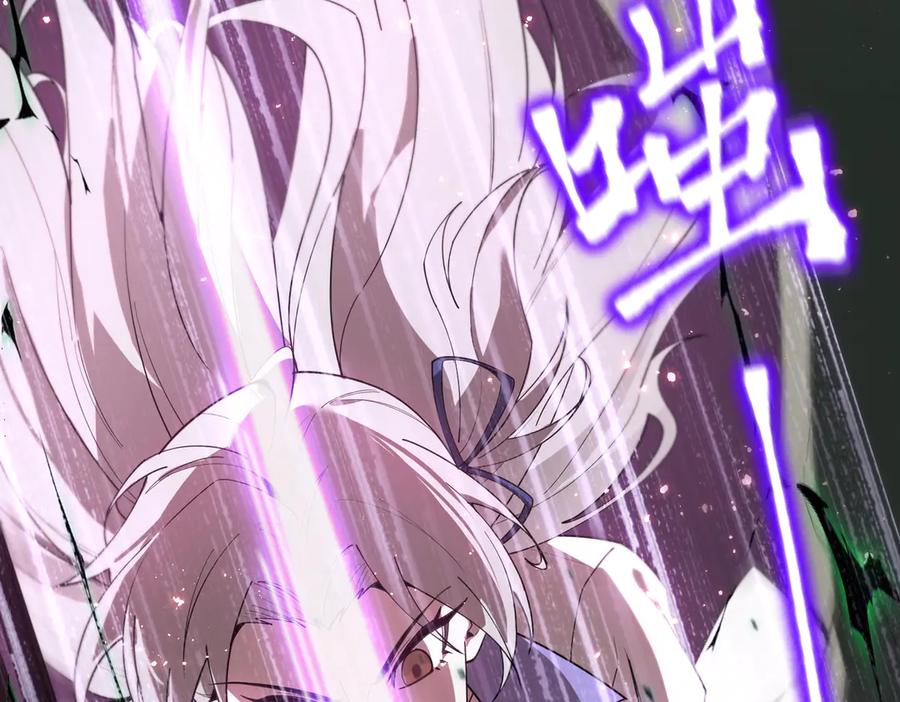 《SSS级超越常理的圣骑士》第35话 交流赛特训开始 第151页