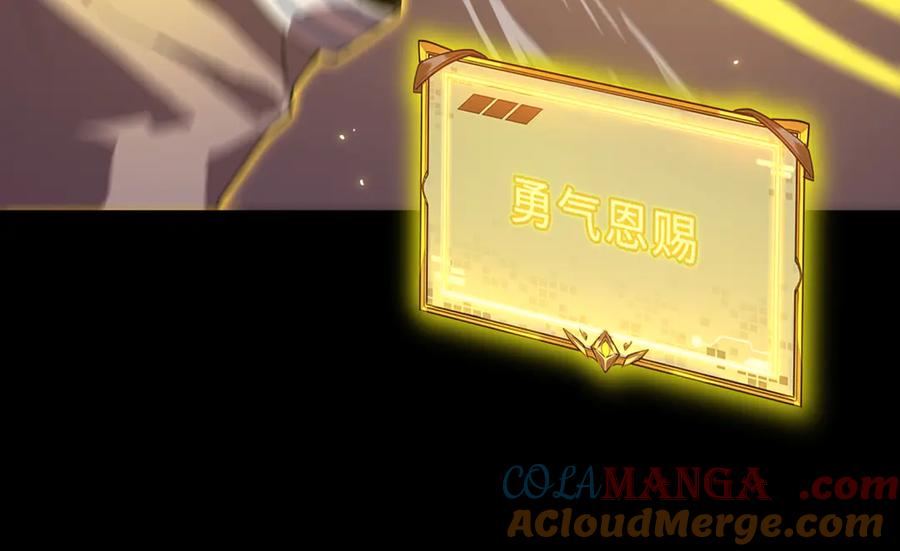 《SSS级超越常理的圣骑士》第35话 交流赛特训开始 第137页