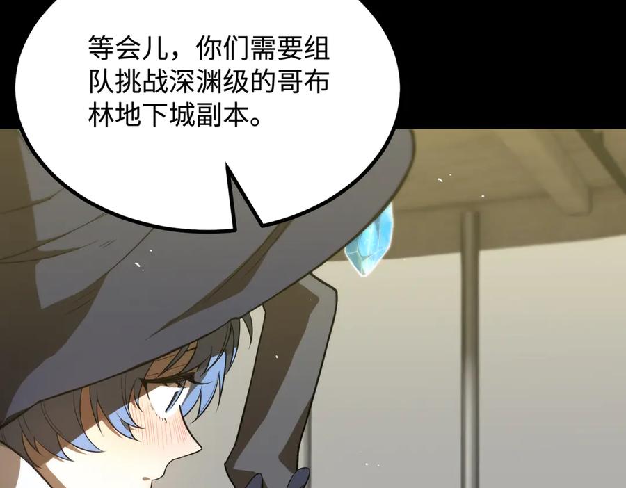 《SSS级超越常理的圣骑士》第35话 交流赛特训开始 第90页