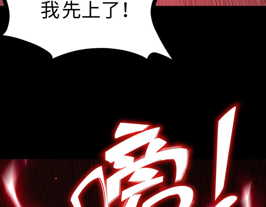 《SSS级超越常理的圣骑士》第35话 交流赛特训开始 第127页