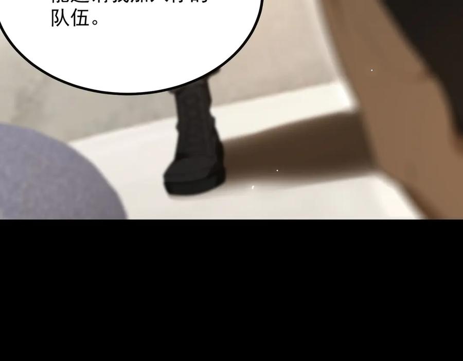 《SSS级超越常理的圣骑士》第35话 交流赛特训开始 第72页