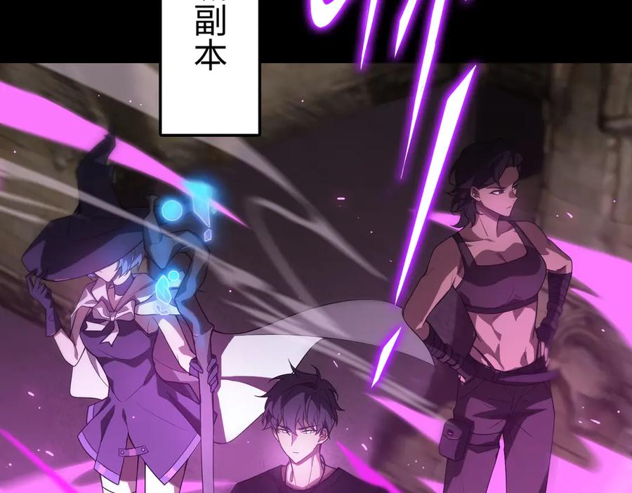 《SSS级超越常理的圣骑士》第35话 交流赛特训开始 第104页