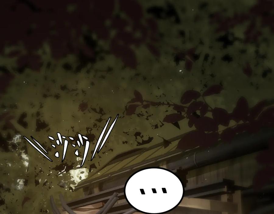 《SSS级超越常理的圣骑士》第35话 交流赛特训开始 第7页