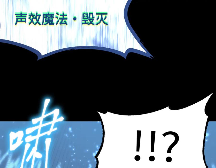 《SSS级超越常理的圣骑士》第35话 交流赛特训开始 第146页