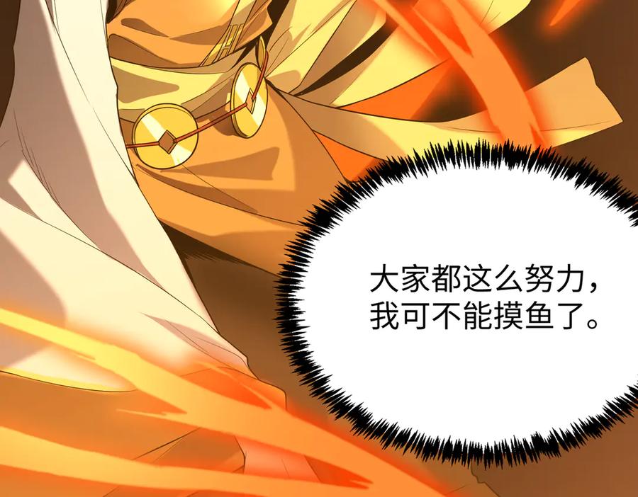 《SSS级超越常理的圣骑士》第35话 交流赛特训开始 第186页