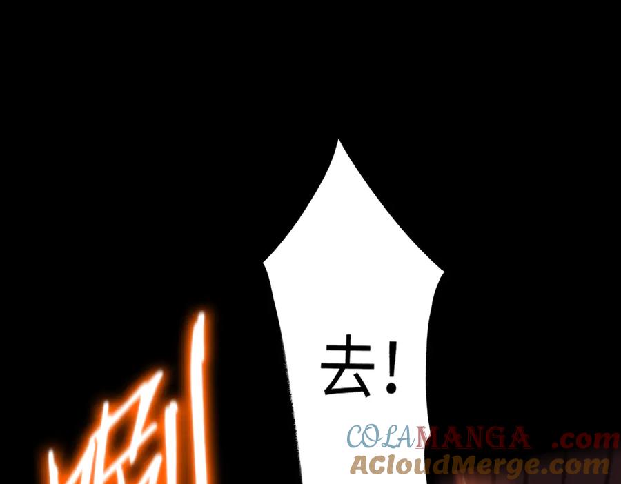 《SSS级超越常理的圣骑士》第35话 交流赛特训开始 第189页