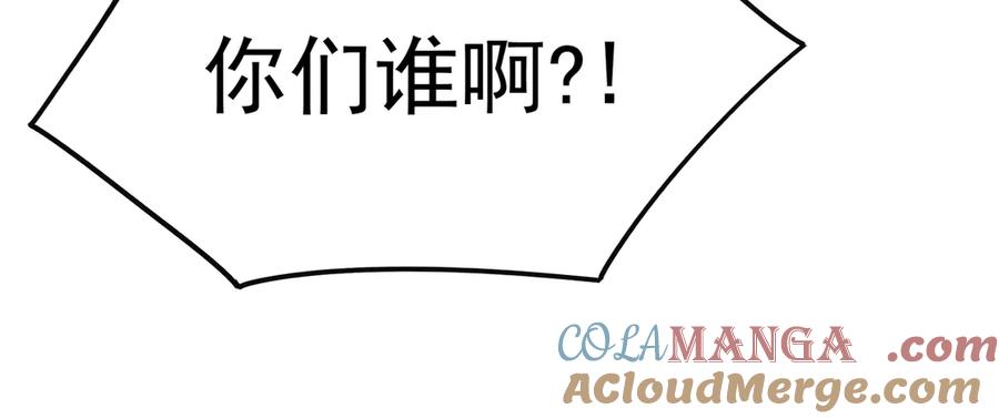 《SSS级超越常理的圣骑士》第35话 交流赛特训开始 第29页