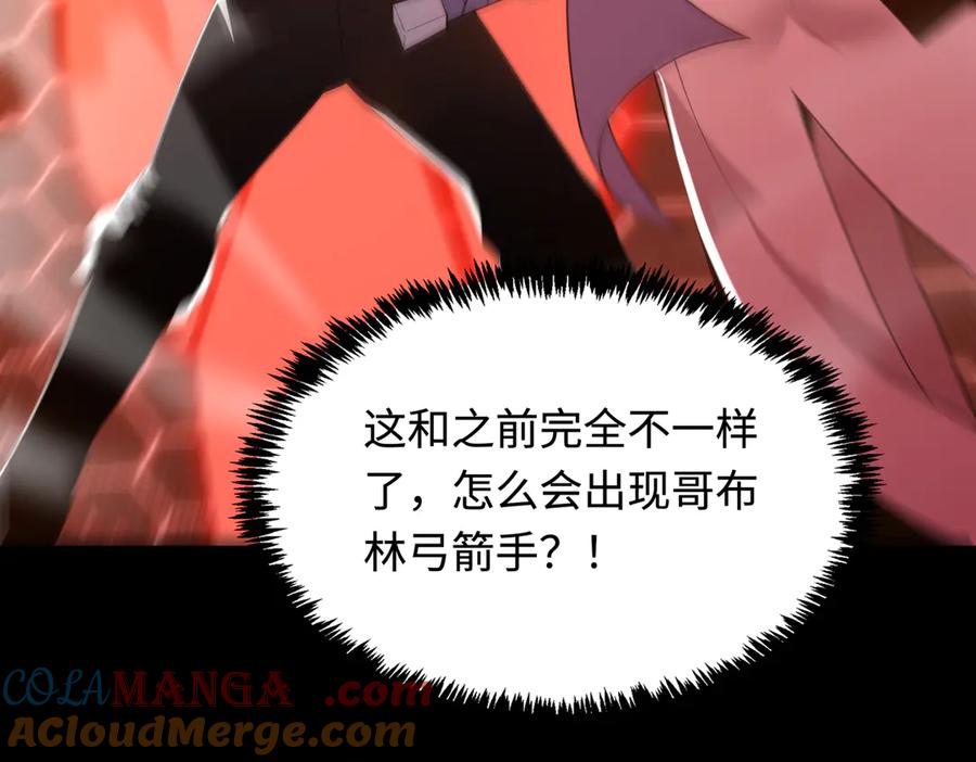 《SSS级超越常理的圣骑士》第35话 交流赛特训开始 第165页