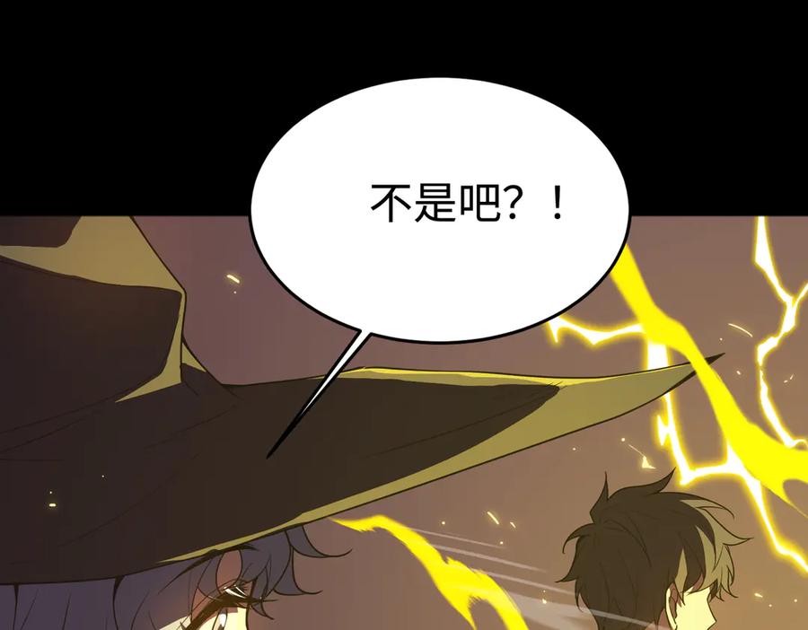 《SSS级超越常理的圣骑士》第35话 交流赛特训开始 第138页