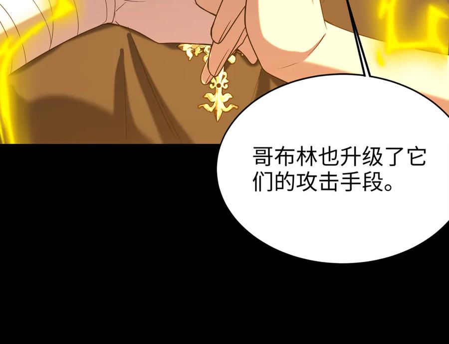 《SSS级超越常理的圣骑士》第35话 交流赛特训开始 第172页