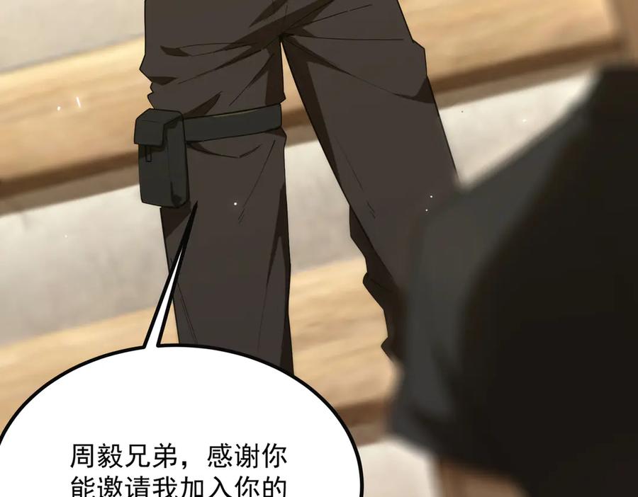 《SSS级超越常理的圣骑士》第35话 交流赛特训开始 第71页